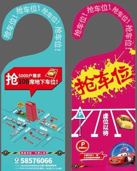 停车位挂牌挂签停车位卡牌