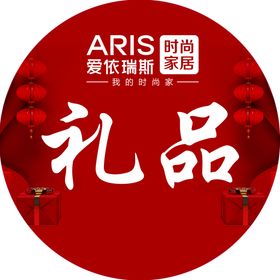 编号：10436509241124010564【酷图网】源文件下载-爱依瑞斯