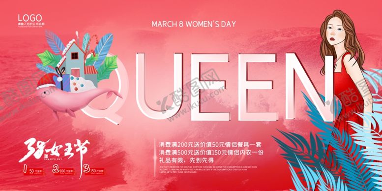 编号：57933610071054371111【酷图网】源文件下载-三八妇女节