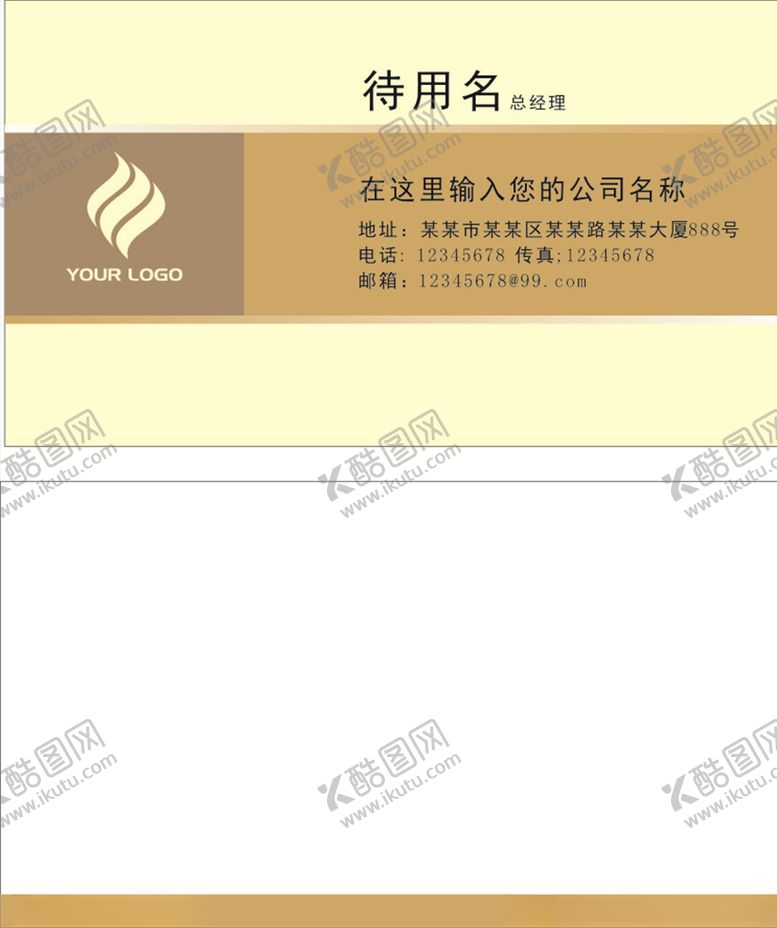 编号：62049605121702256306【酷图网】源文件下载-简约名片