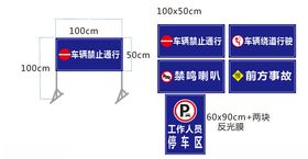 禁止标识牌