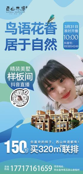 时尚美妆在线直播banner