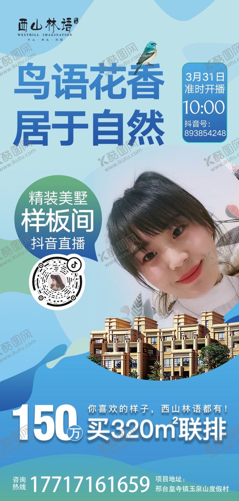 编号：85595810171029511913【酷图网】源文件下载-在线直播