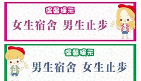 高校女生宿舍平面图