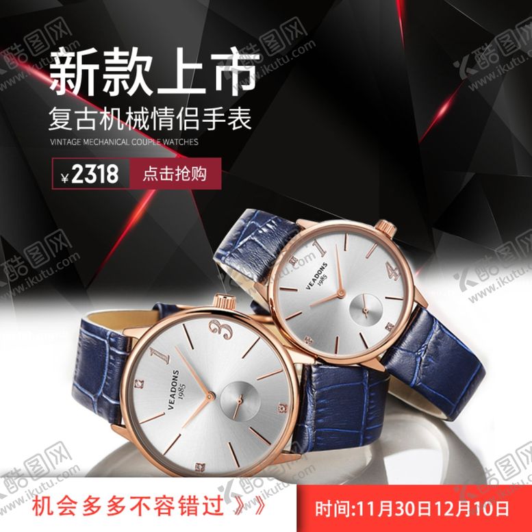 编号：29300205092255099370【酷图网】源文件下载-新品腕表女士