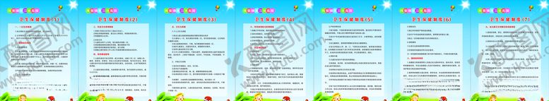 编号：66289810271912567277【酷图网】源文件下载-幼儿园卫生保健制度