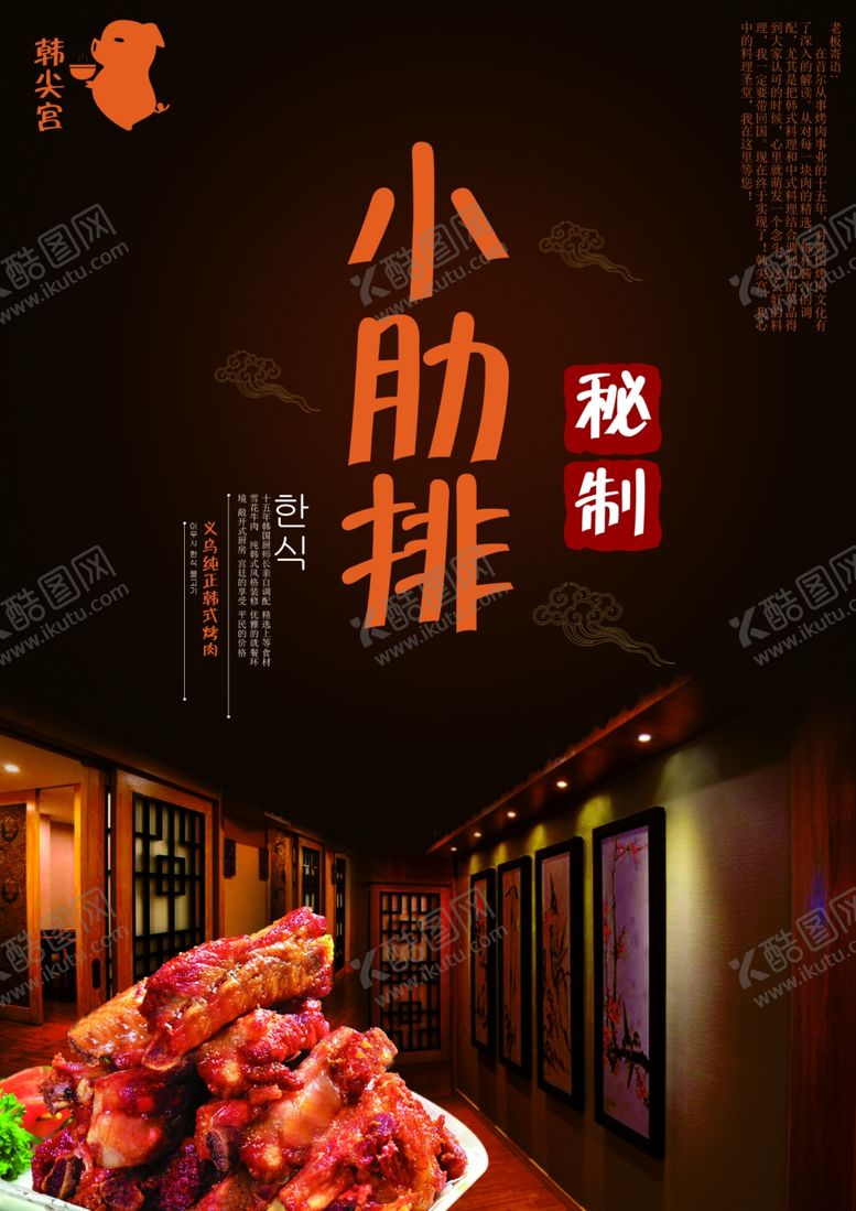 编号：10235510280053183284【酷图网】源文件下载-美食海报