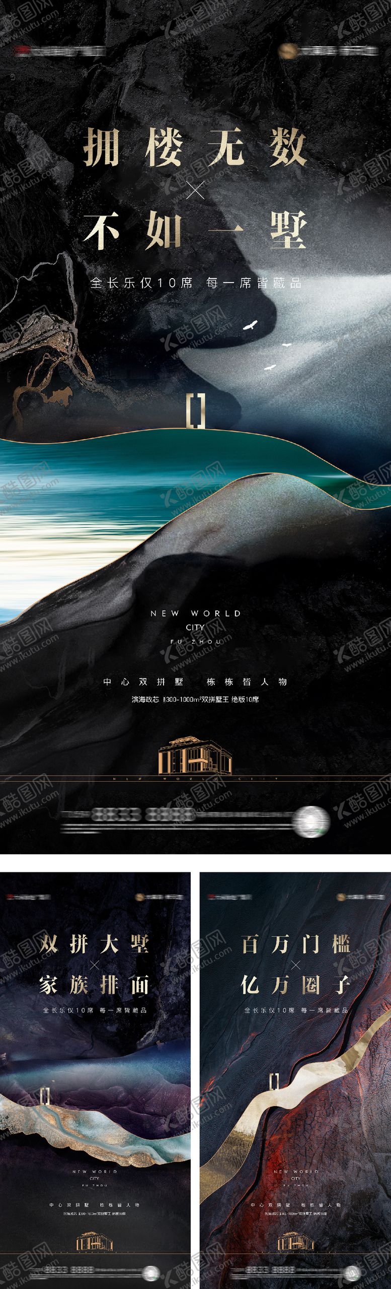 编号：42447808211529443682【酷图网】源文件下载-地产品牌别墅入市提案系列稿