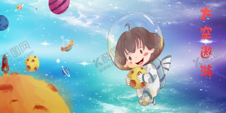 编号：80254406250806315405【酷图网】源文件下载-太空