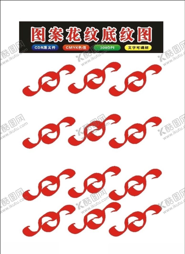 编号：35124707031003113659【酷图网】源文件下载-花纹和花朵模板