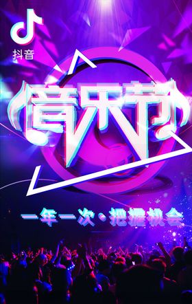 故障风海报