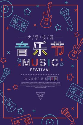 孟菲斯风格海报展会背景蓝色活动背景背景展板