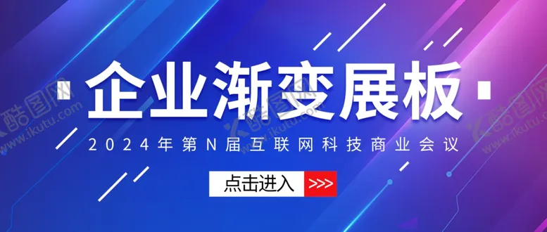 编号：88441901210950455475【酷图网】源文件下载-时尚蓝色展板背景