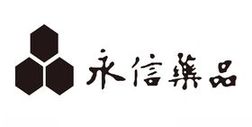 永信药品