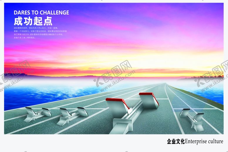 编号：70569910141148285785【酷图网】源文件下载-企业楼道展板