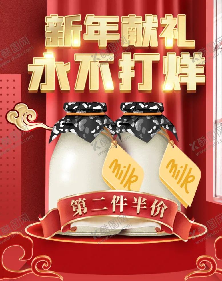 编号：52849006241838098152【酷图网】源文件下载-春节海报