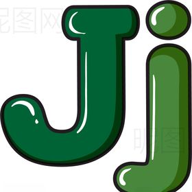 字母J
