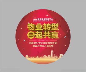 红色活动地贴
