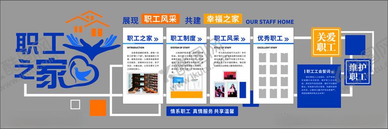 编号：95344104282143157191【酷图网】源文件下载-职工之家
