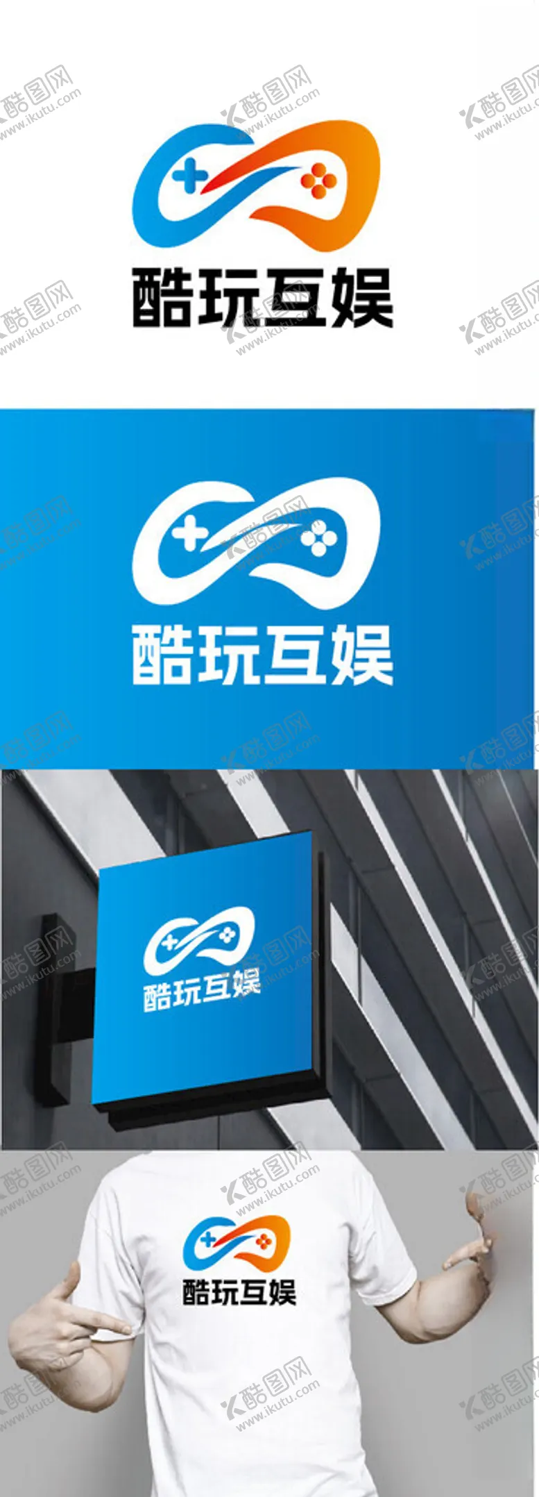 编号：26775302182229233358【酷图网】源文件下载-游戏娱乐标识设计