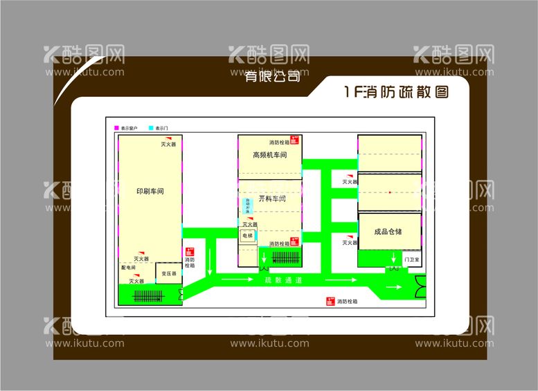 编号：80497711260507479705【酷图网】源文件下载-消防逃生疏散图