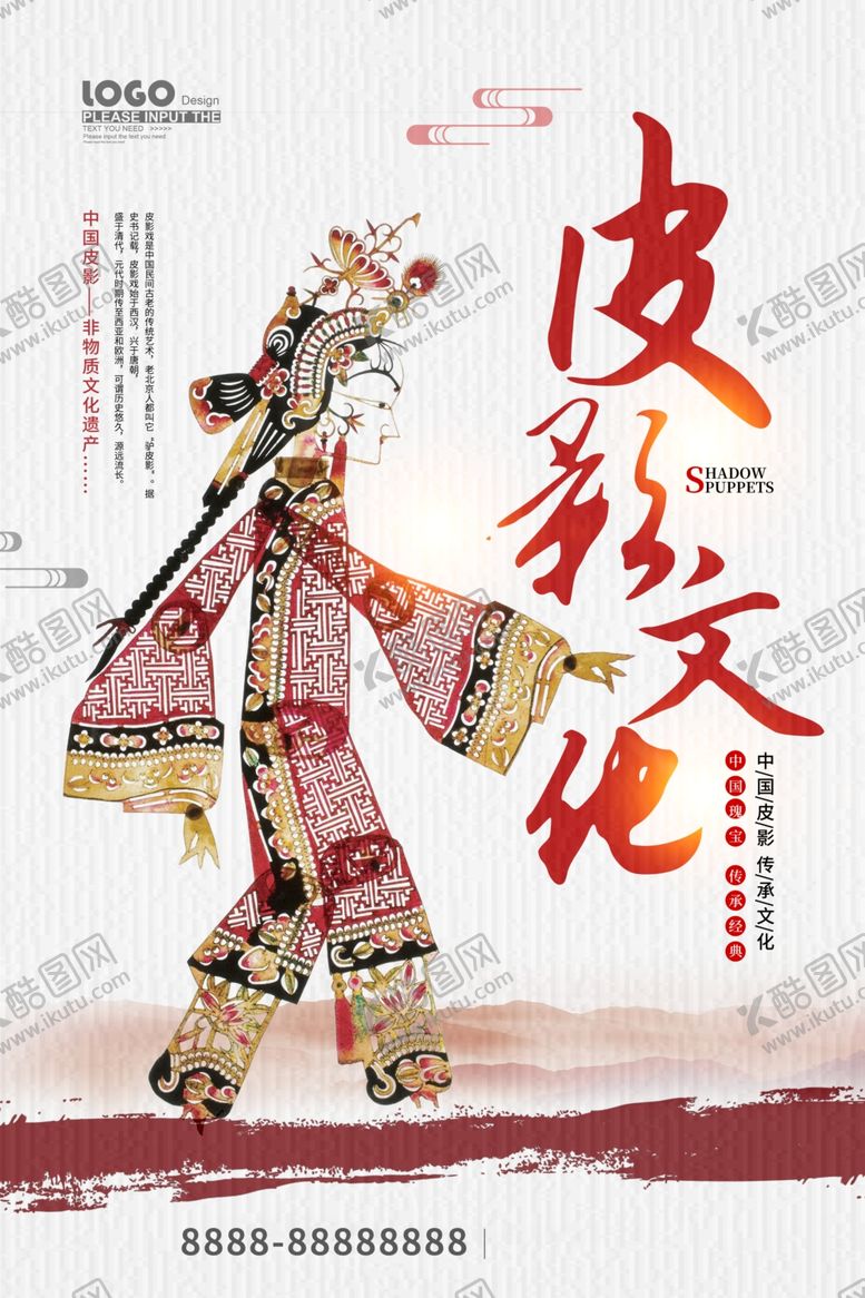 编号：72517411021416063239【酷图网】源文件下载-文创海报