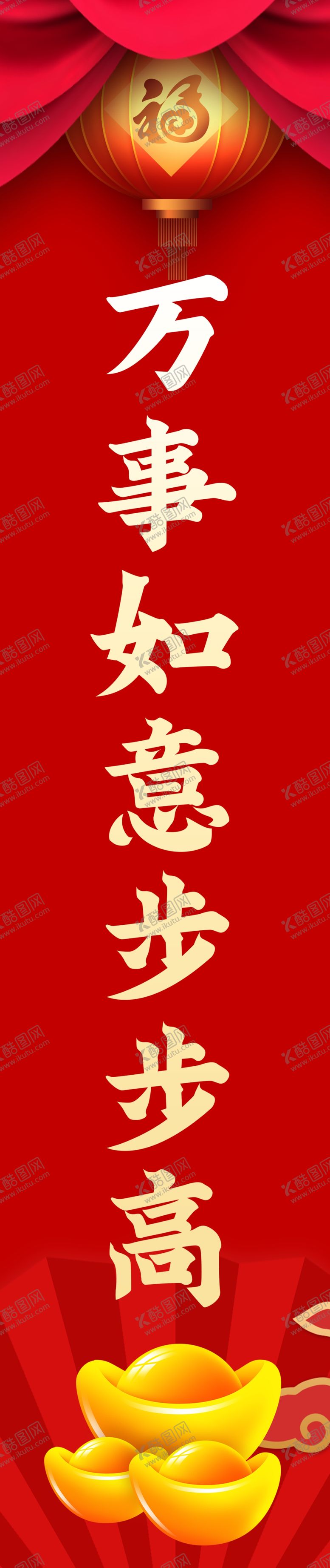 编号：36483110191802156789【酷图网】源文件下载-春联