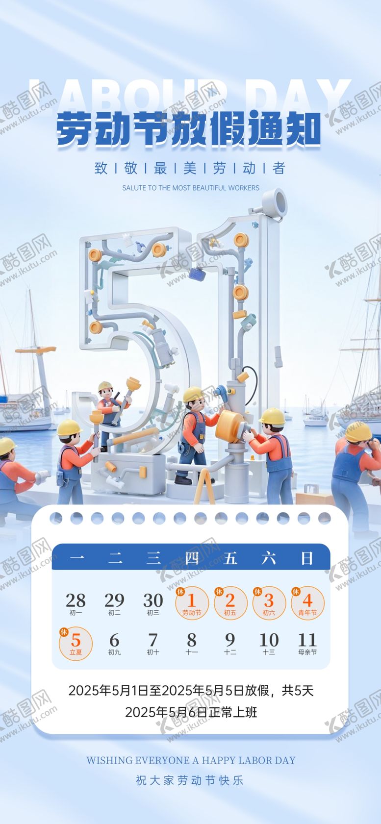 编号：11253405011934479060【酷图网】源文件下载-海洋钻井平台作业场景