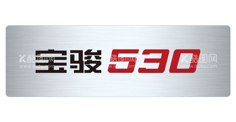 编号：58563410270952154806【酷图网】源文件下载-2021款 宝骏 360车铭牌