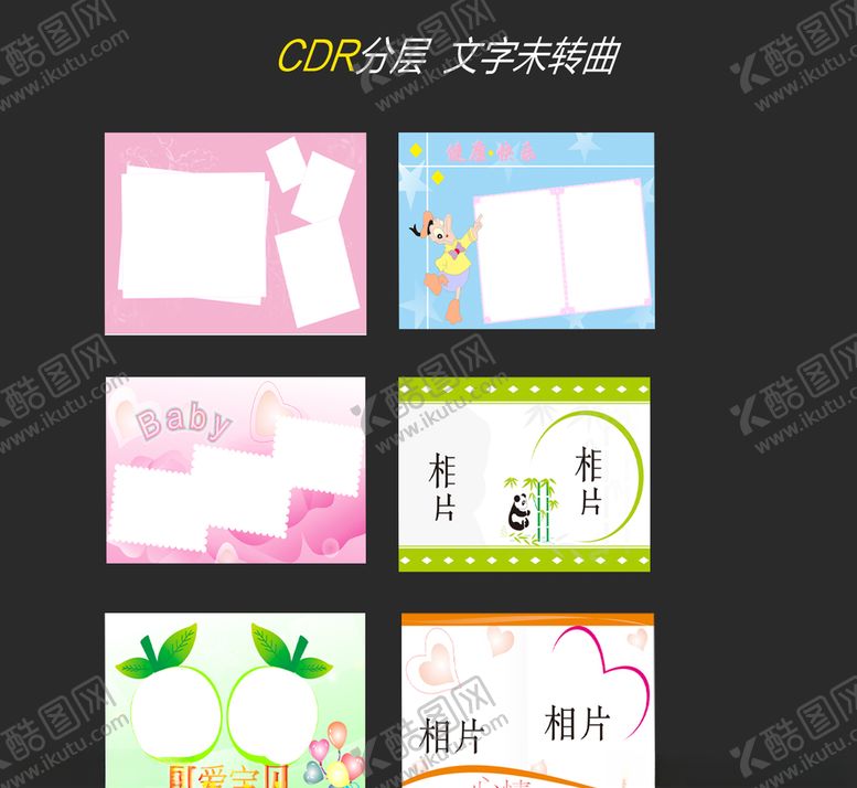 编号：10412409281850065666【酷图网】源文件下载-横版相册背景