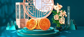 c4d绿色中秋节食品生鲜电商海