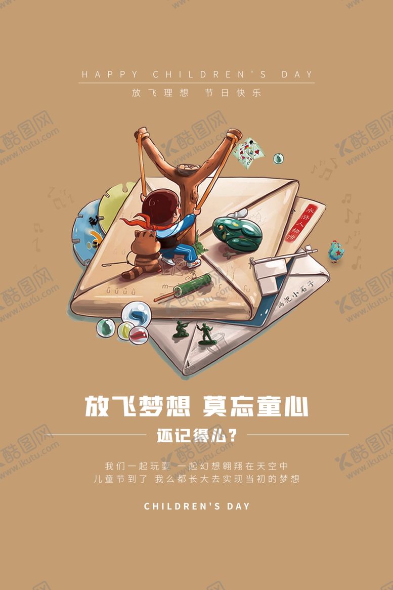 编号：38487009250345182855【酷图网】源文件下载-儿童节