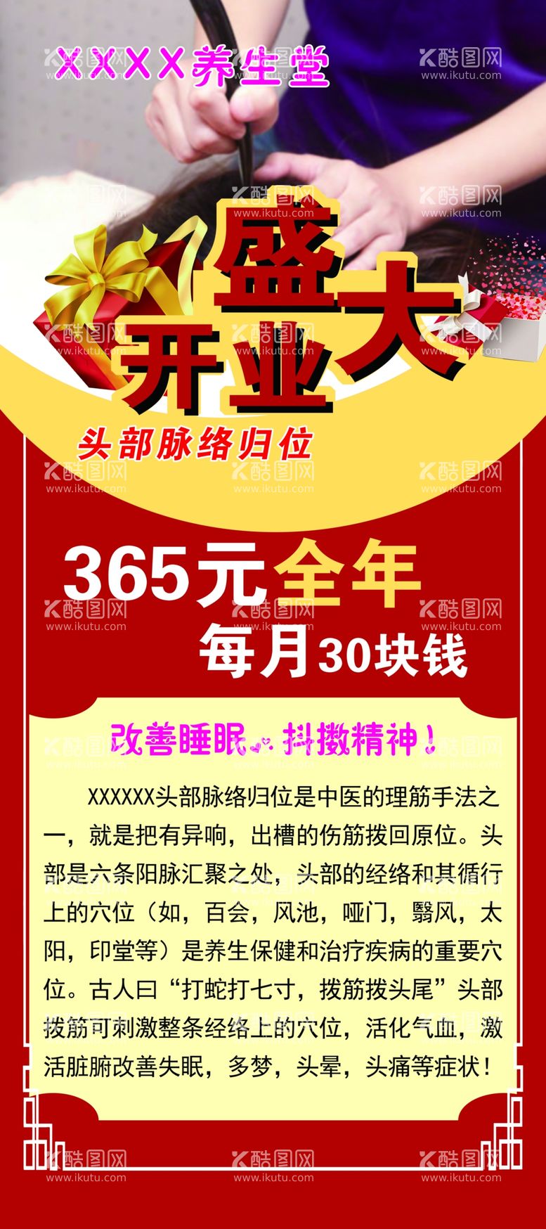 编号：40227103151508119291【酷图网】源文件下载-头部脉络归位