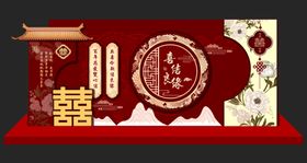 中式婚礼舞台