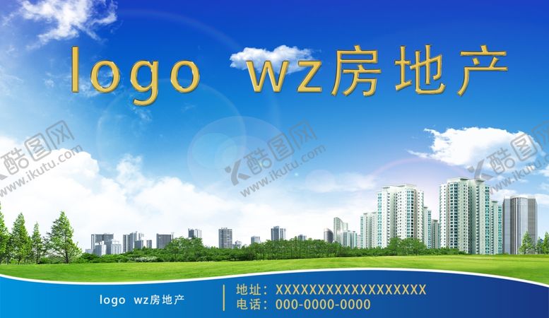 编号：39169205010530588005【酷图网】源文件下载-房地产海报
