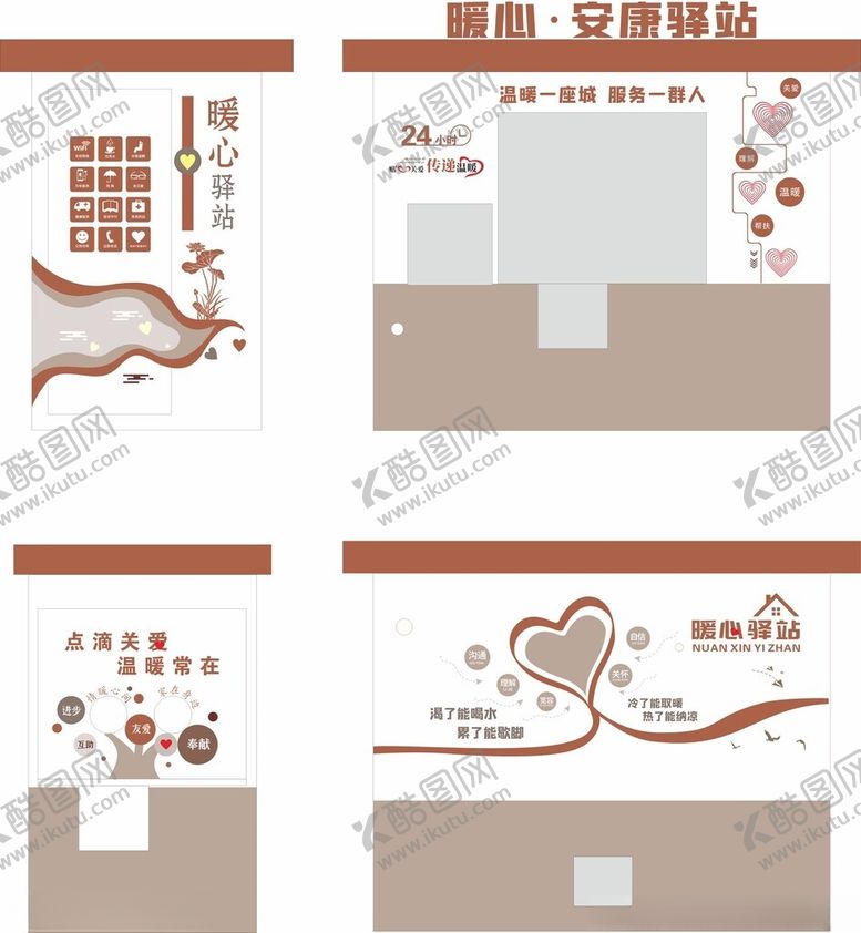编号：59248702280059322002【酷图网】源文件下载-暖心驿站安康小屋
