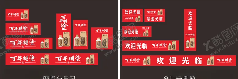 编号：86388406260548542365【酷图网】源文件下载-超值装