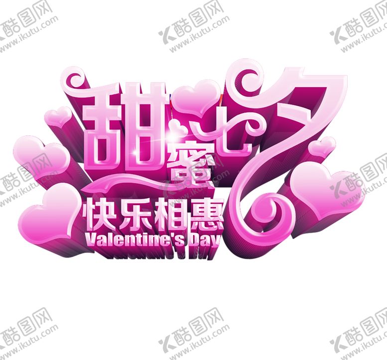 编号：69227909230053015305【酷图网】源文件下载-浪漫素材