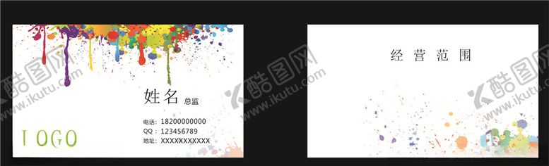 编号：16642510061526092822【酷图网】源文件下载-艺术名片