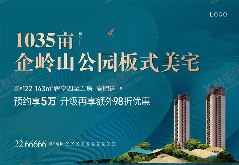 编号：73499709300422585248【酷图网】源文件下载-地产展板