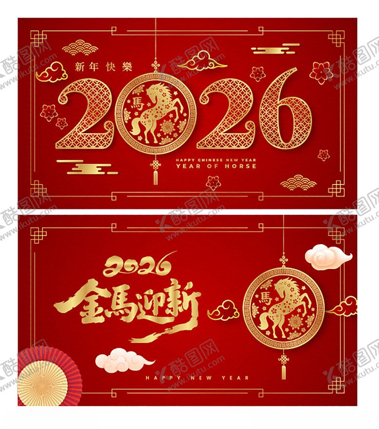编号：13359711202119298778【酷图网】源文件下载-2026龙年新春喜庆海报