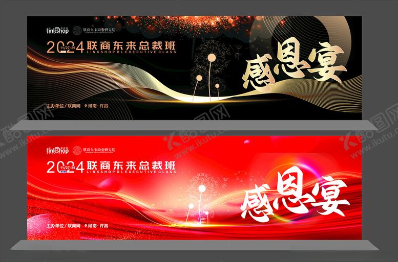 编号：85030802272209302889【酷图网】源文件下载-主视觉