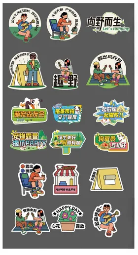 创意手举牌矢量设计素材宣传延展物料打卡拍照