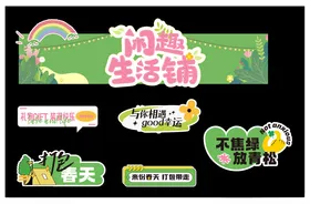 创意手举牌矢量设计素材打卡拍照物料模板