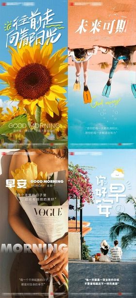 日签早安问候正能美好影像集