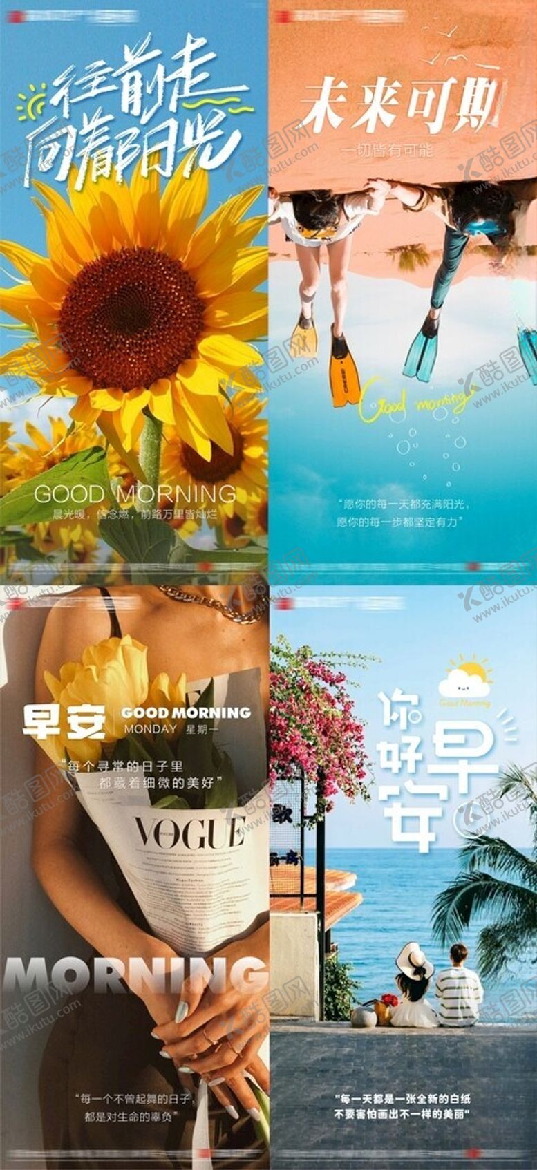 编号：35004904101519318861【酷图网】源文件下载-日签早安问候正能美好影像集