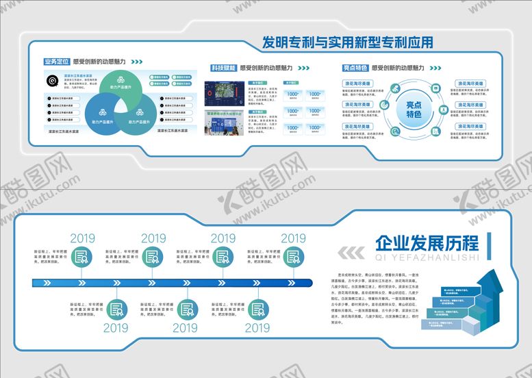 编号：50417012011554296865【酷图网】源文件下载-企业文化墙