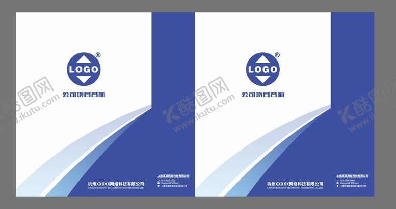 编号：84782302080217594032【酷图网】源文件下载-蓝色手提袋 企业手袋  