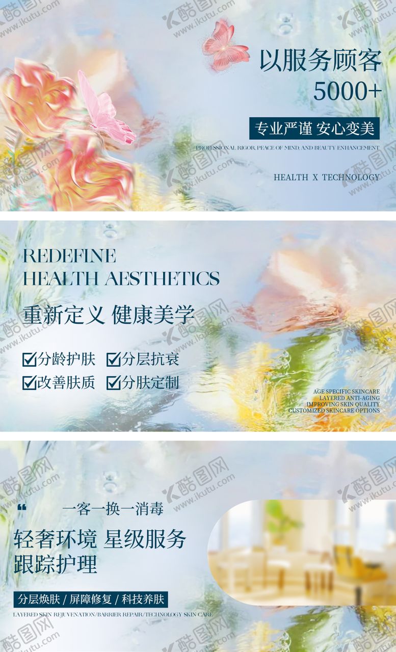 编号：86314709080016237765【酷图网】源文件下载-大众点评美团美容夏日轻奢轮播图
