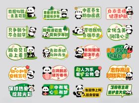 熊猫主题环保标语举牌